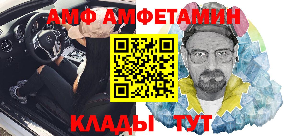 АМФЕТАМИН  АМФ 98%  АМФЕТАМИН  Новоалександровск  Вход с VPN 