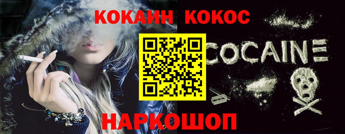 COCAIN 99%  Кокаин Эквадор  Вход с VPN  Кокаин  Новоалександровск 