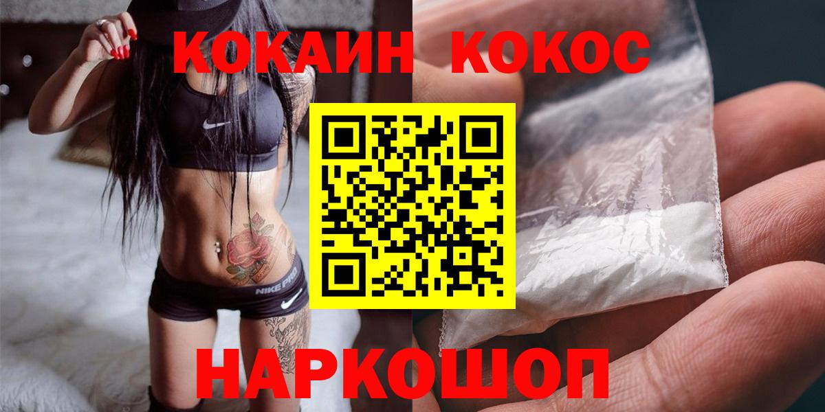 КОКАИН Перу Новоалександровск