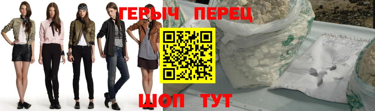 Героин белый Новоалександровск