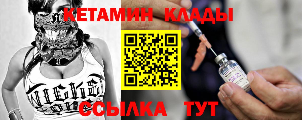 КЕТАМИН ketamine  Вход с VPN  Новоалександровск  это Telegram  Кетамин VHQ 