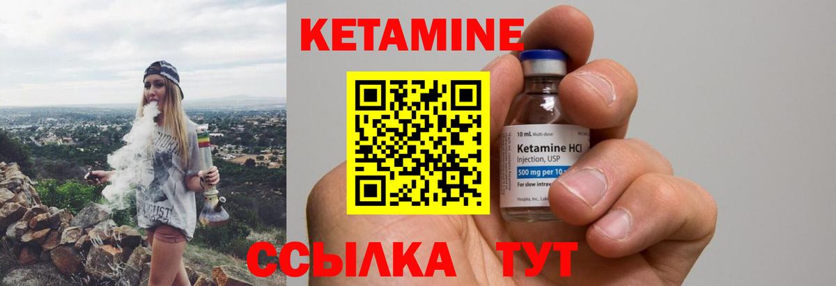 Кетамин ketamine Новоалександровск