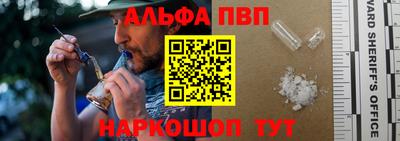 альфа пвп Волгодонск