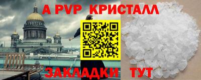 молекула духа Волжск