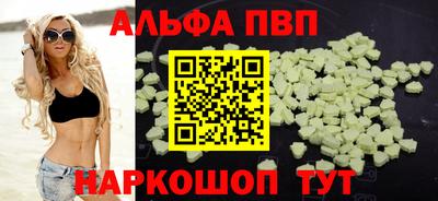 альфа пвп Волгодонск
