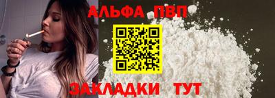 альфа пвп Волгодонск