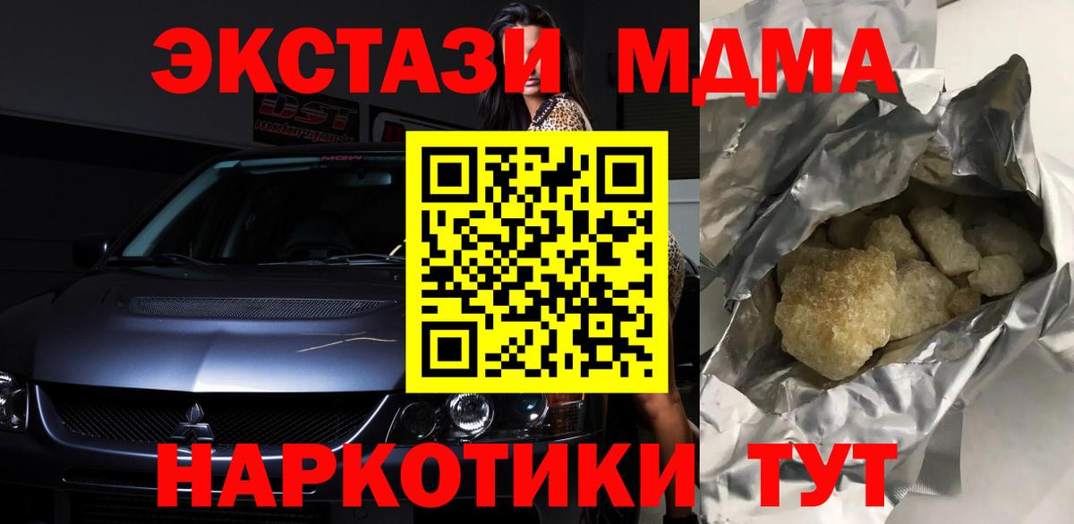Новоалександровск  MDMA VHQ  Вход с VPN  MDMA Molly 
