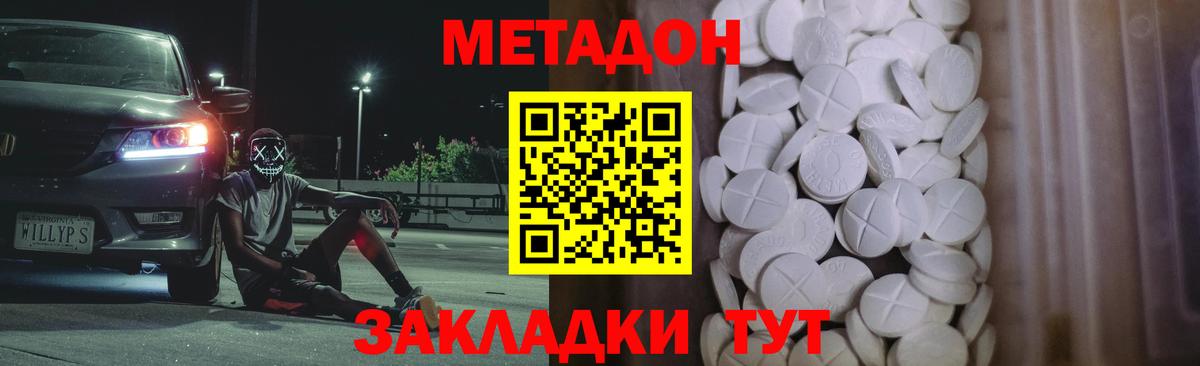 Новоалександровск  гидра ссылки  Вход с VPN  МЕТАДОН кристалл 