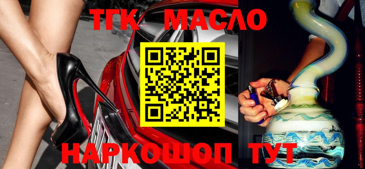 ТГК жижа Новоалександровск