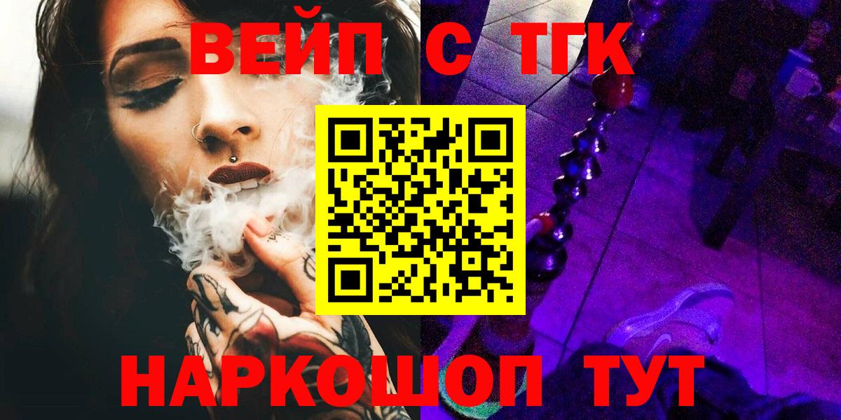 как найти   ТГК вейп с тгк  Новоалександровск  Вход с VPN  ТГК Wax 